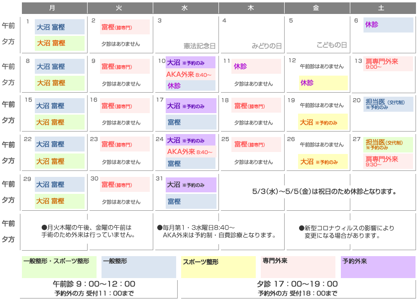 2023年5月1日(月)~2023年5月31日(水)