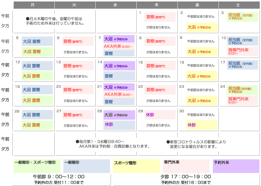 2023年6月1日(木)~2023年6月30日(金)