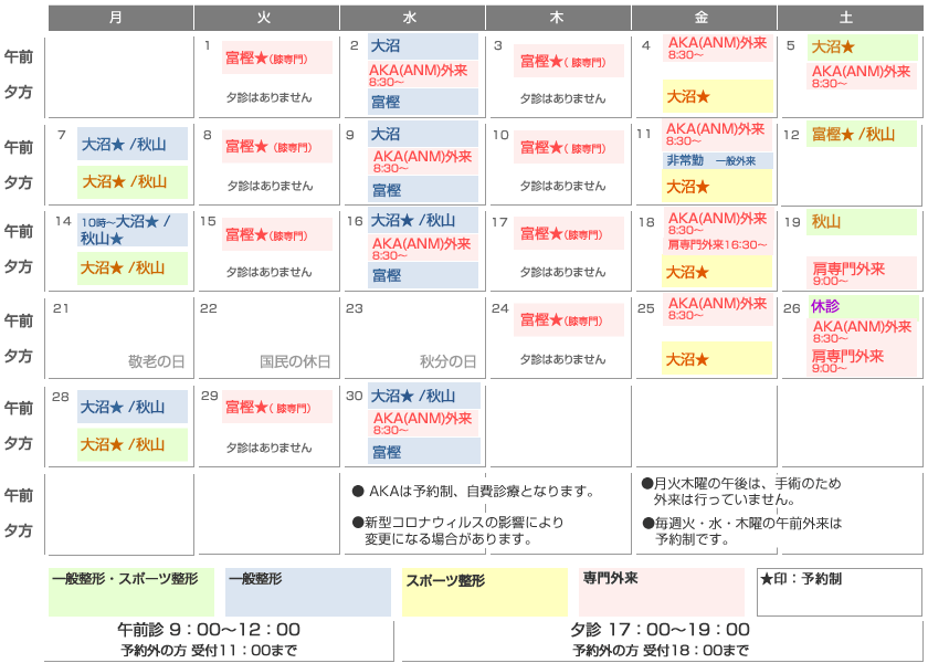 2026年9月1日(火)~2026年9月30日(水)