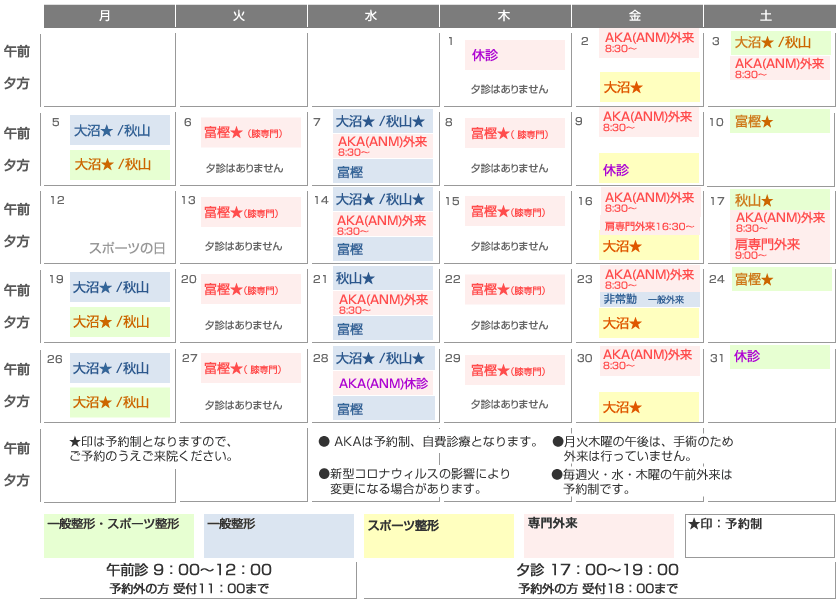 2026年10月2日(金)~2026年10月30日(金)